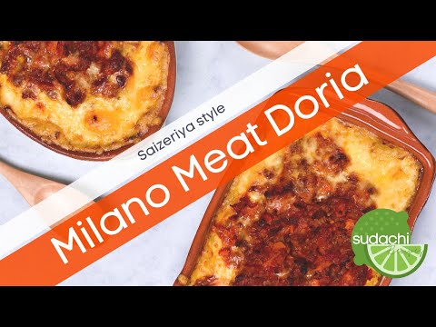 Saizeriya Style Meat Doria Recipe サイゼリヤ風ドリア 