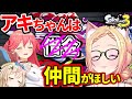 【Splatoon3】訪れるホロメンに気軽に借金を勧めるアキロゼ【ホロライブ切り抜き/アキ・ローゼンタール/さくらみこ/尾丸ポルカ】