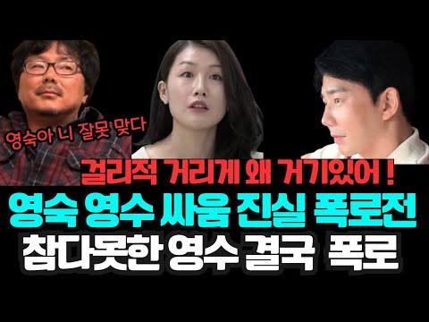 [나는솔로] 16기 영숙 영수 싸움 진실 폭로전 / 참다못한 영수 결국 커뮤에 폭로하고 빛삭 / 상철 "막판에 영숙 성격 나와서 싸움났다"