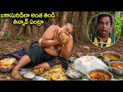 బకాసురిడిలా అంత తిండి తిన్నావ్ ఏంట్రా | Brahmanandam Comedy Scene | Sahasa Baaludu Vichitra Kothi