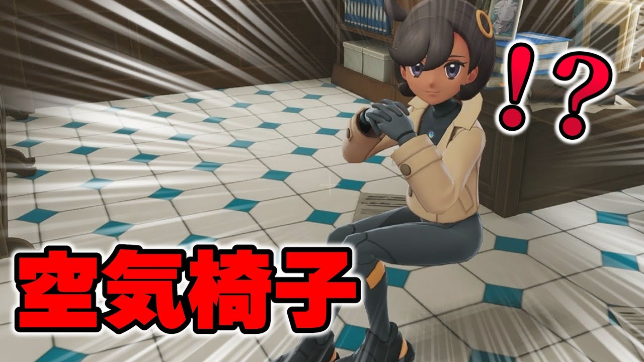 Pokemon ZA] A bug has been discovered in 