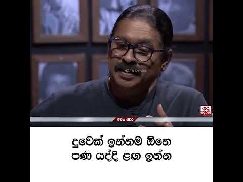 දුවෙක් ඉන්නම ඕන හැදුන හැටි ❤️🙏