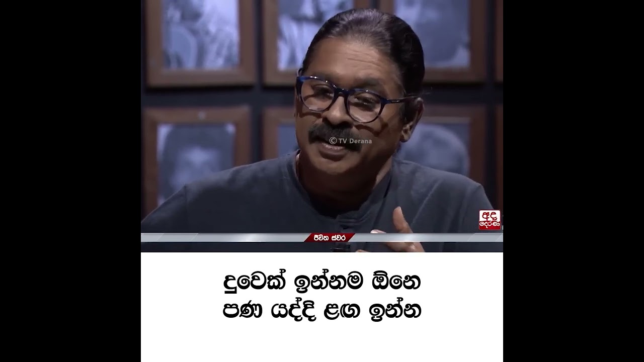 දුවෙක් ඉන්නම ඕන හැදුන හැටි ❤️🙏