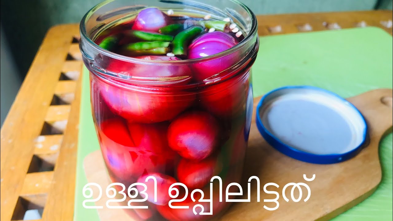 ഉള്ളി ഉപ്പിലിട്ടത് Ulli Uppilittathu Homemade Onion Pickles