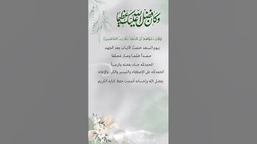 بشارة ختم القرآن الكريم 💛