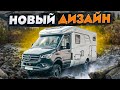 Полноприводный дом на колесах с МАКСИМАЛЬНЫМ комфортом! Автодом 4х4 Hymer ML-T 580