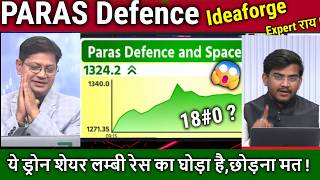 PARAS Defence share latest news,buy or sell ?Ideaforge tech,paras defence Share analysis,target 2026