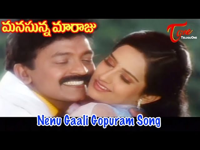 Manasunna Maaraju Movie Songs | Nenu Gaali Gopuram | Rajashekar | Laya class=
