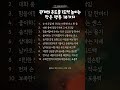 관계의 온도를 1도씩 높이는 작은 행동 10가지