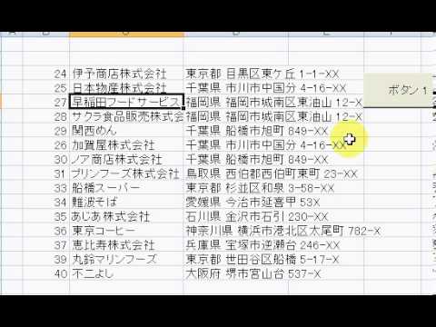 Excel(エクセル) VBAのやり方入門 　行の入れ替え