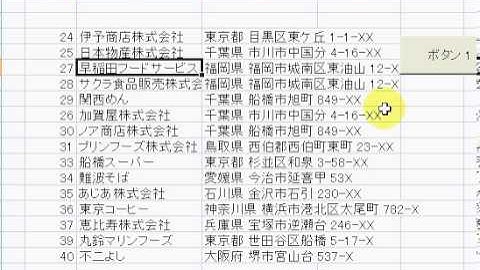 Excel(エクセル) VBAのやり方入門 　行の入れ替え