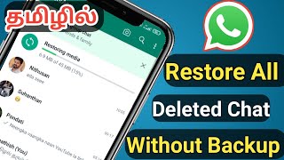 how to restore WhatsApp deleted chat & message in Tamil /WhatsApp deleted chat restore in Tamil 2023