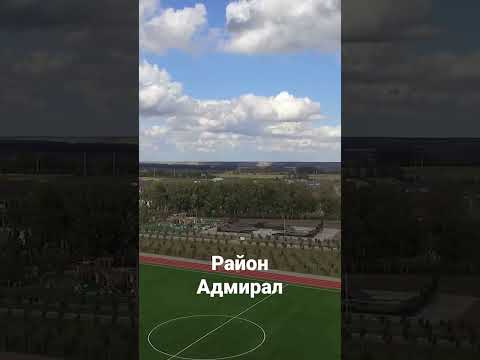 Район Адмирал (Вилла Нова) Михайловск