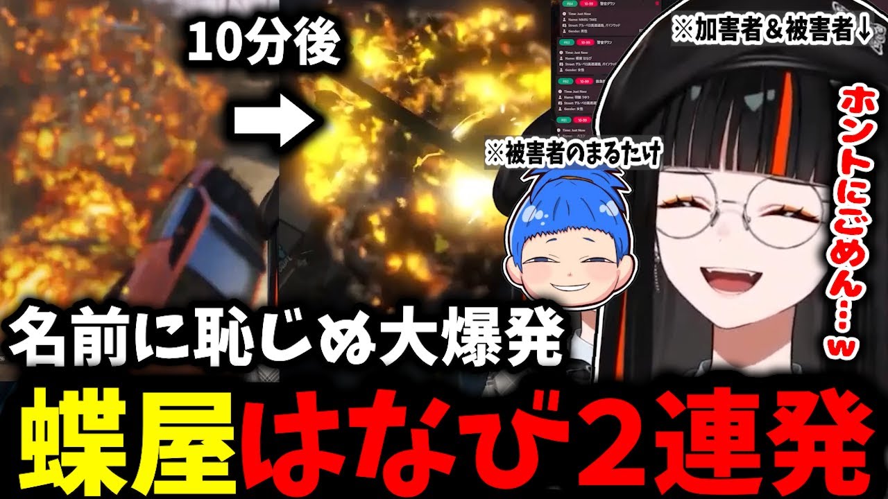 【GTA5 MADTOWN】10分で2回打ち上がった“はなび”、センシティブメカニックなすび、dtto.に大セクハラをかますまるたけｗｗ【蝶屋はなび/ぶいすぽ】