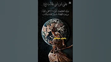 قسما بالله والعرش 