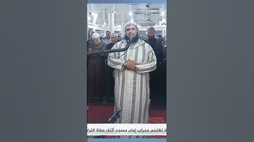 الشيخ وليد مهساس 2023 القرآن الكريم Walid Mahsas #walid_mahsas #وليد مهساس #2023 #القرآن_الكريم