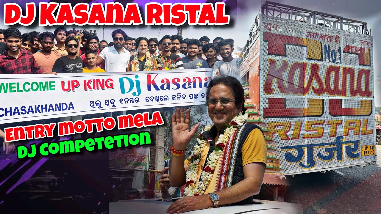 Dj Kasana Ristal 1st Entry Motto Mela🔥| Odisha 2026 Motto Mela में किया गया Welcome 💐