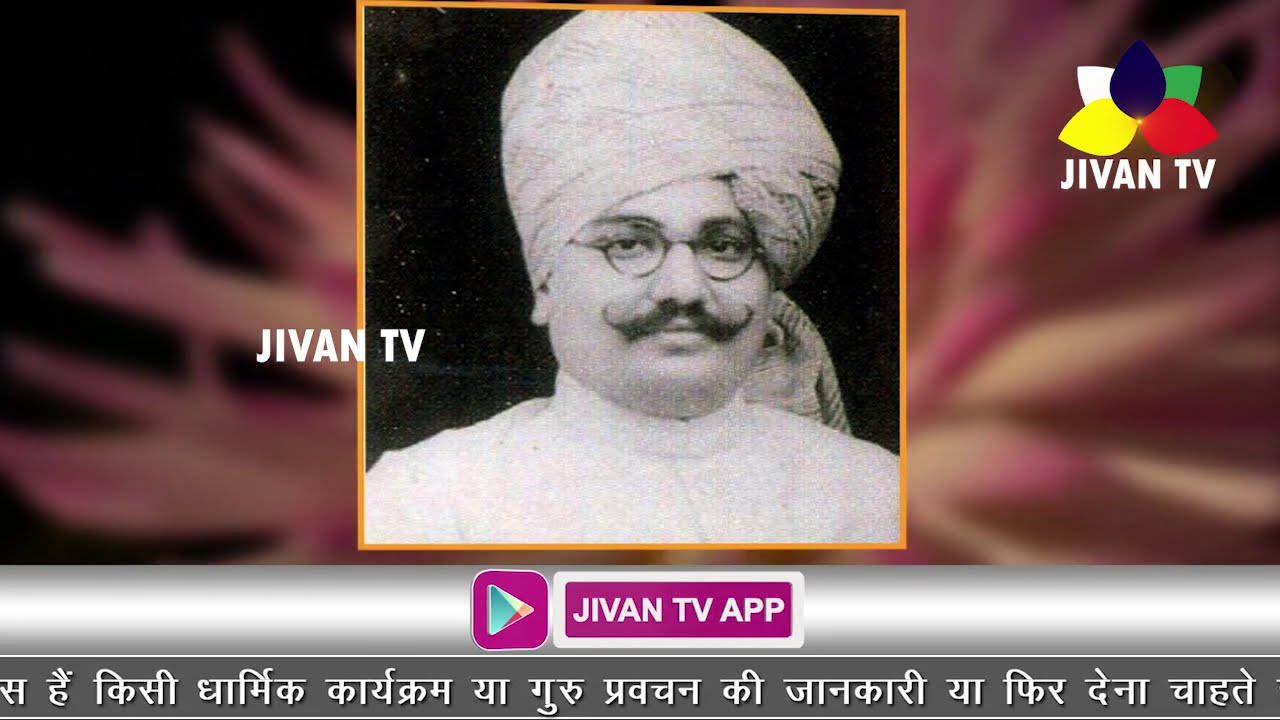 Sadhumargi Jain Sangh History YouTube