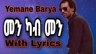 Yemane Barya men kab men (መን ካብ መን) With Lyrics