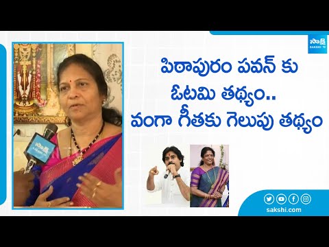 Makineedi Seshu Kumari About CM Jagan, Comments on Pawan Kalyan | Vanga Geetha | @SakshiTV - SAKSHITV