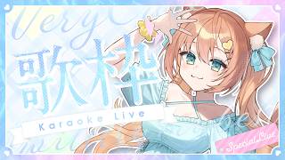 【#歌枠/KARAOKE】活動3.5年目のネコが歌います！  #早乙女乙葉 #VTuber #初見さん大歓迎