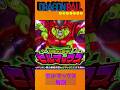 ドラゴンボールの雑学