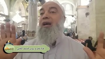 لشيخ خالد المغربي فضائل سورة الفاتحة في علاج السحر والشفاء منه والرقية بها