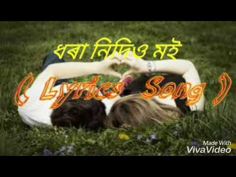 Dhora nidiu moi tomar agot lyrics song assamese