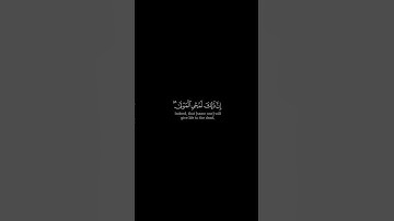 فَٱنظُرۡ إِلَىٰۤ ءَاثَـٰرِ رَحۡمَتِ ٱللَّهِ _سورة الروم__القارئ ياسر الدوسري #كرومات_قرآن #quran