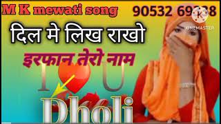 Irfan Dholi Tusaini Aslam Singer Mewati