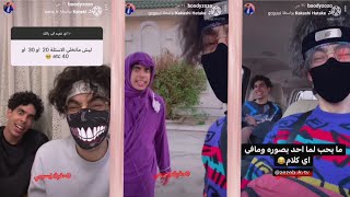 عبدالله وماما عزيزة😂 | ستوري بودي بكر