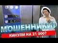Две недели ожидания, кормят завтраками! Хотят кинуть? Почему организация не платит за ремонт?