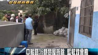 1040130 中嘉吉隆新聞 中船路末端危屋差