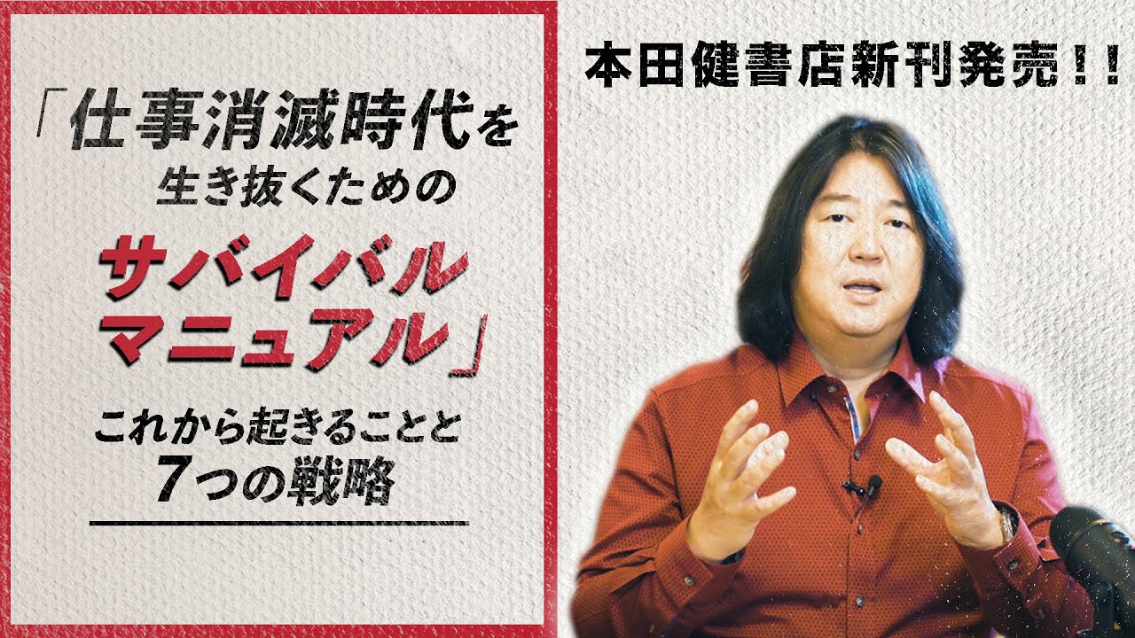 Honda Ken's new book release commemorative live show: 