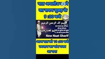 Ramzan Special Nasheed 2025 - RAMZAAN MUBAARAK - Hafiz Abdul Hadi S.M#newnaatsharif