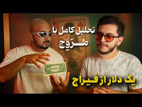♦️ 0 تا 100 موزیک The Richer از فیراج ♦️