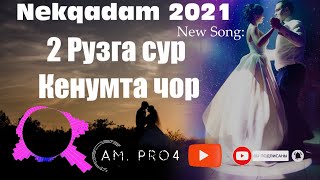 Никкадам 2021 | 2 Рузга сур Кенумта чор | Nekqadam 2021 new Song | 2  ruzga sur Kenumta chor