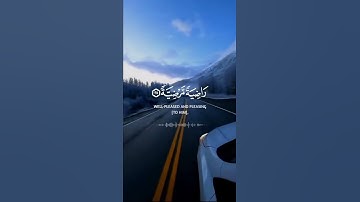القارئ ماهر المعقلي - سورة الفجر قرآن كريم حالات واتس اب دينية
