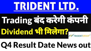 trident share latest news, Trident share news today,Q4 Result Date News out, Insider Trading Closed