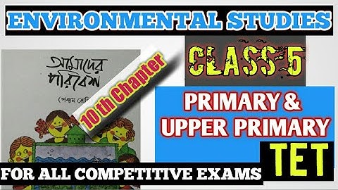 EVS FOR CLASS 5।। ENVIRONMENTAL SCIENCE।। পরিবেশ বিদ্যা।। PRIMARY TET,UPPER PRIMARY TET,CTET