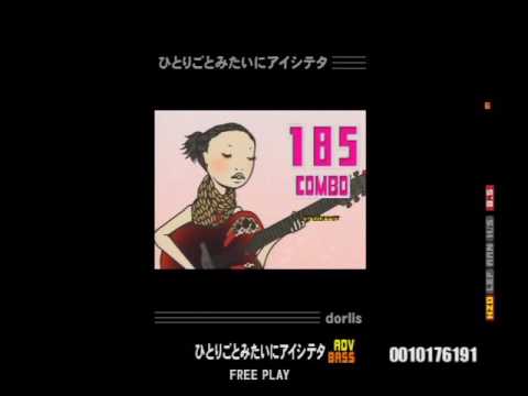 ひとりごとみたいにアイシテタ ADVANCED/BASS