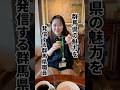 「そこがみそ」のプリン知ってる?🍮#群馬県 #富岡市 #古民家 #カフェ #プリン #shorts