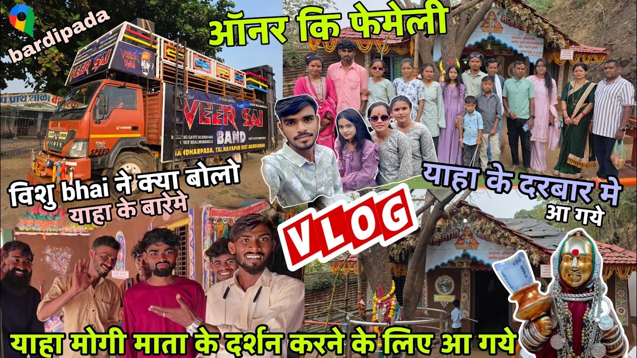 याहा मोगी माता के दरबार मे VEER SAI BAND के मेम्बर दर्शन करने आ गये 🥁🎶 At.Bardipada 🙏