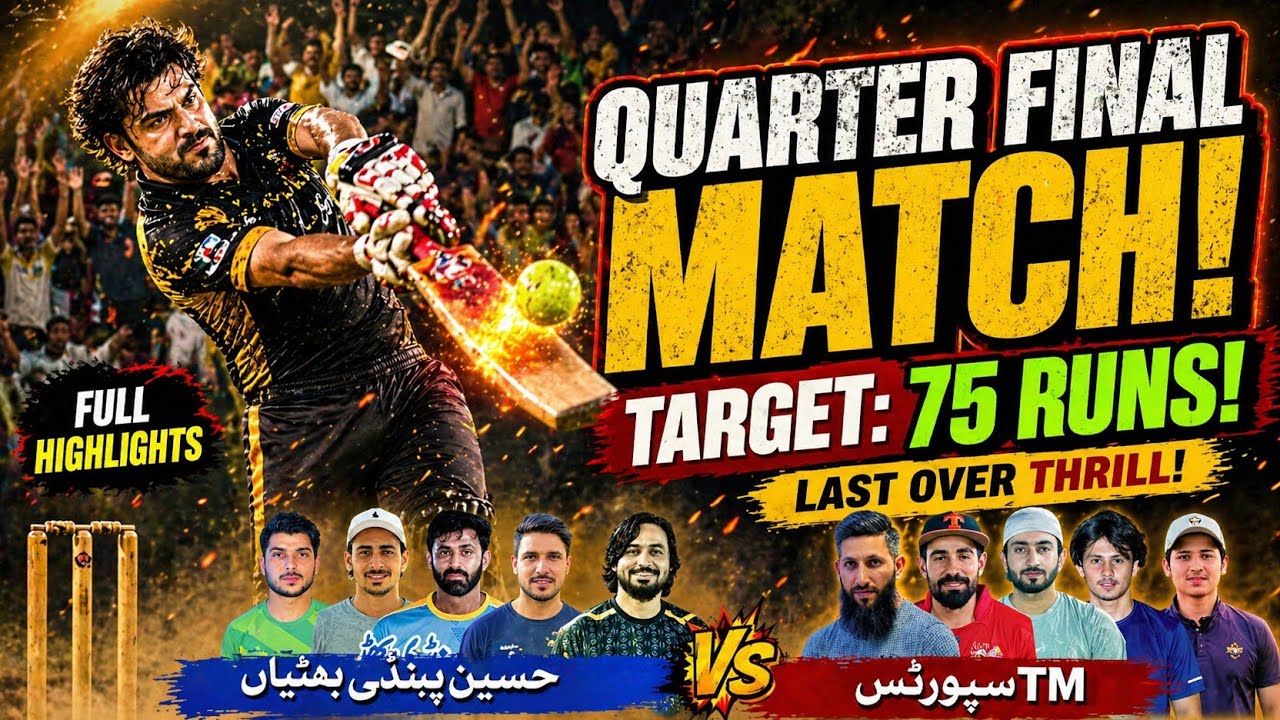 Tape Ball Cricket Quarter Final Match 🔥 | Target 75 Runs Chase Last ...