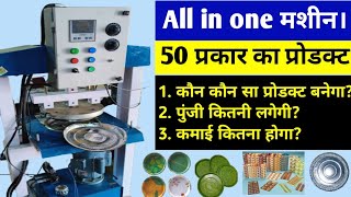 The Dark Side of All-In-One Plate Making Machine | Jite Teach | All in one Hydraulic Machine✅