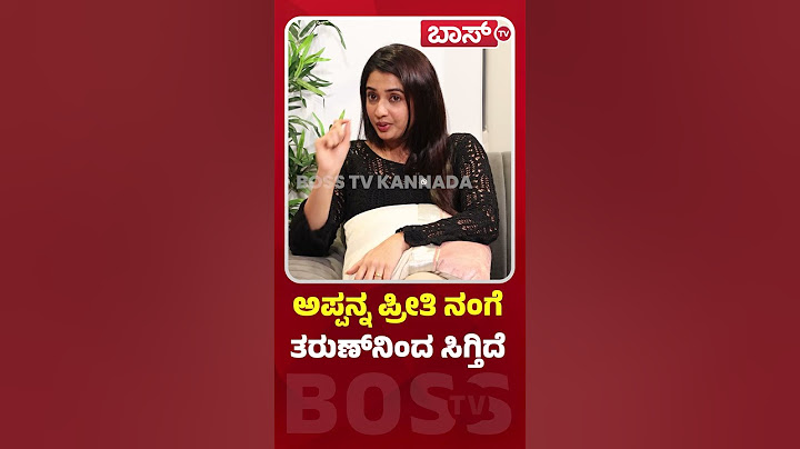 ಅಪ್ಪನ್ನ ಪ್ರೀತಿ ನಂಗೆ ತರುಣ್‌ನಿಂದ ಸಿಗ್ತಿದೆ |Sonal Monteiro Exclusive Interview | Tharun Sudhir | BossTv