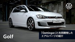 Golf GTI/R】Oettinger Aero Parts for Golf GTI/R｜Volkswagen - YouTube