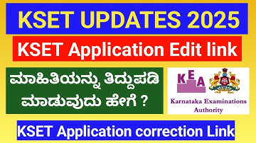 KSET application edit option 2025 | Kset application updates | kset application correction link 2025