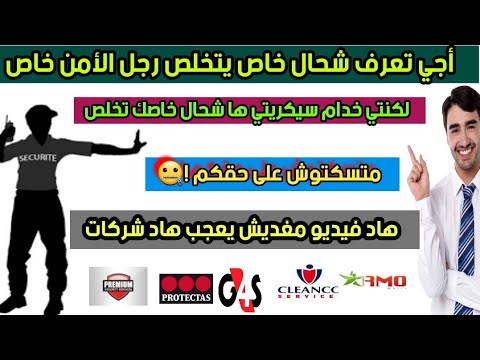 فيديو: ما هي الشركات التي لديها خروقات أمنية؟