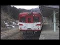 1992年　JR岩泉線(3/3)　浅内・二升石～車内放送（集札とJRバスの接続案内）～岩泉到…